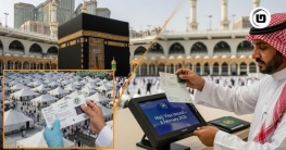 হজের ভিসা ইস্যু শুরু আজ থেকে হজের ভিসা ইস্যু শুরু আজ থেকে